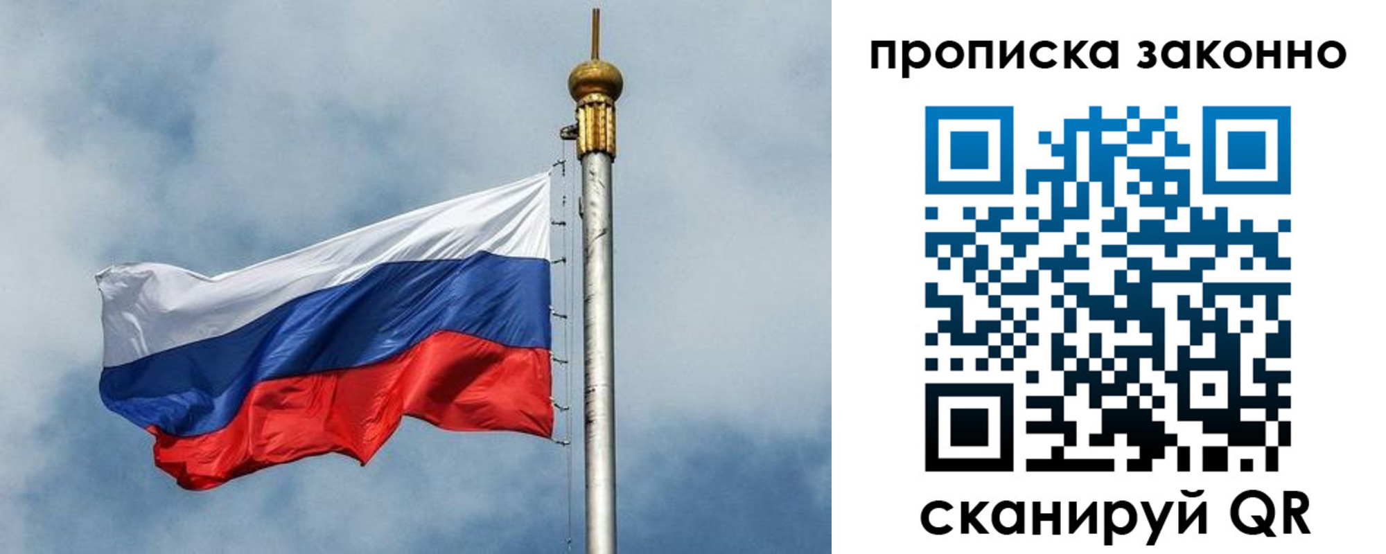 прописка ребенка в Рузаевке