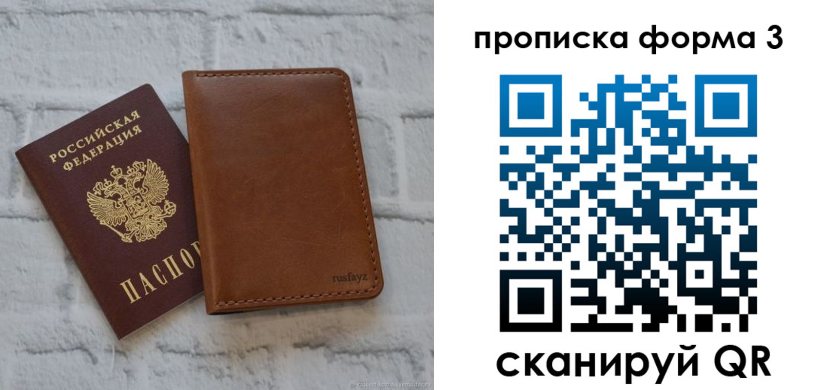 регистрация в Рузаевке