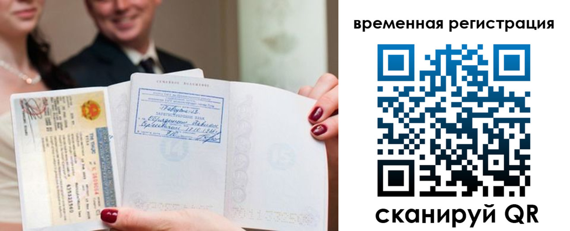 прописка паспорт в Рузаевке