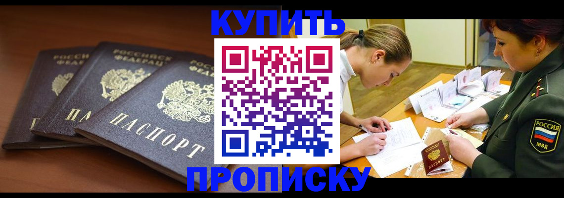 прописка гарантия в Рузаевке