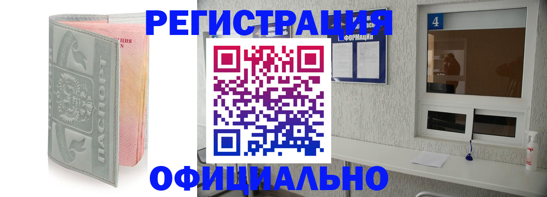 прописка иностранных граждан в Рузаевке