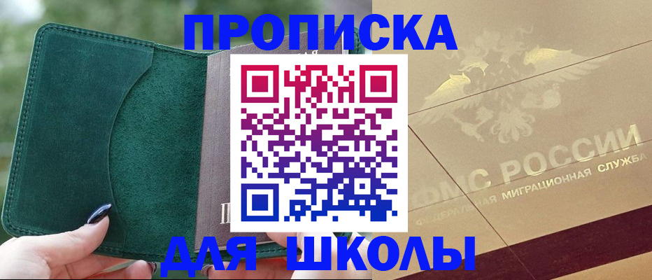 прописка для кредита в Рузаевке