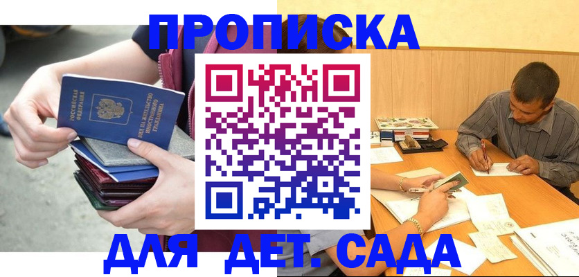 временная регистрация законно в Рузаевке