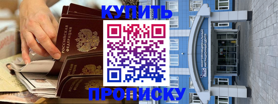 прописка гарантия в Рузаевке