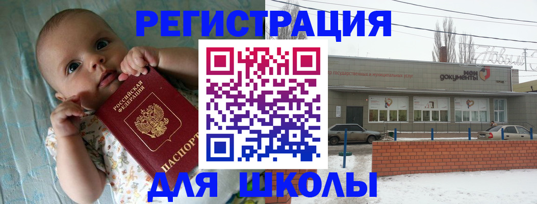 прописка в квартире в Рузаевке